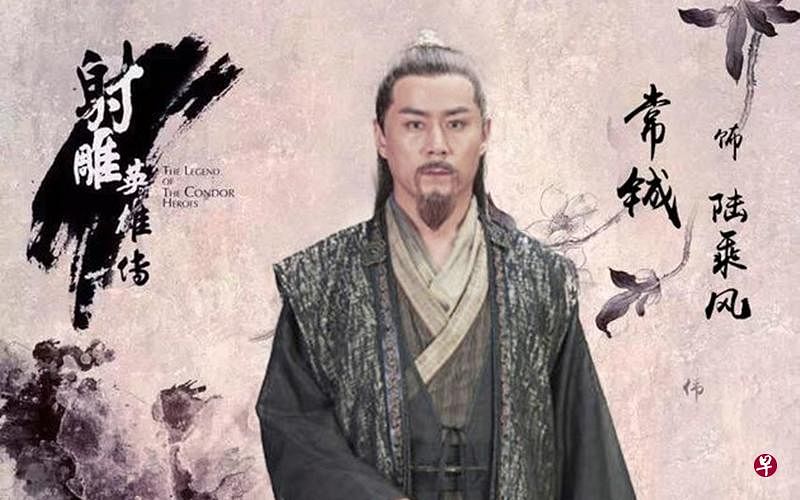 他在2017《射雕英雄传》演出黄药师的弟子陆乘风(互联网)