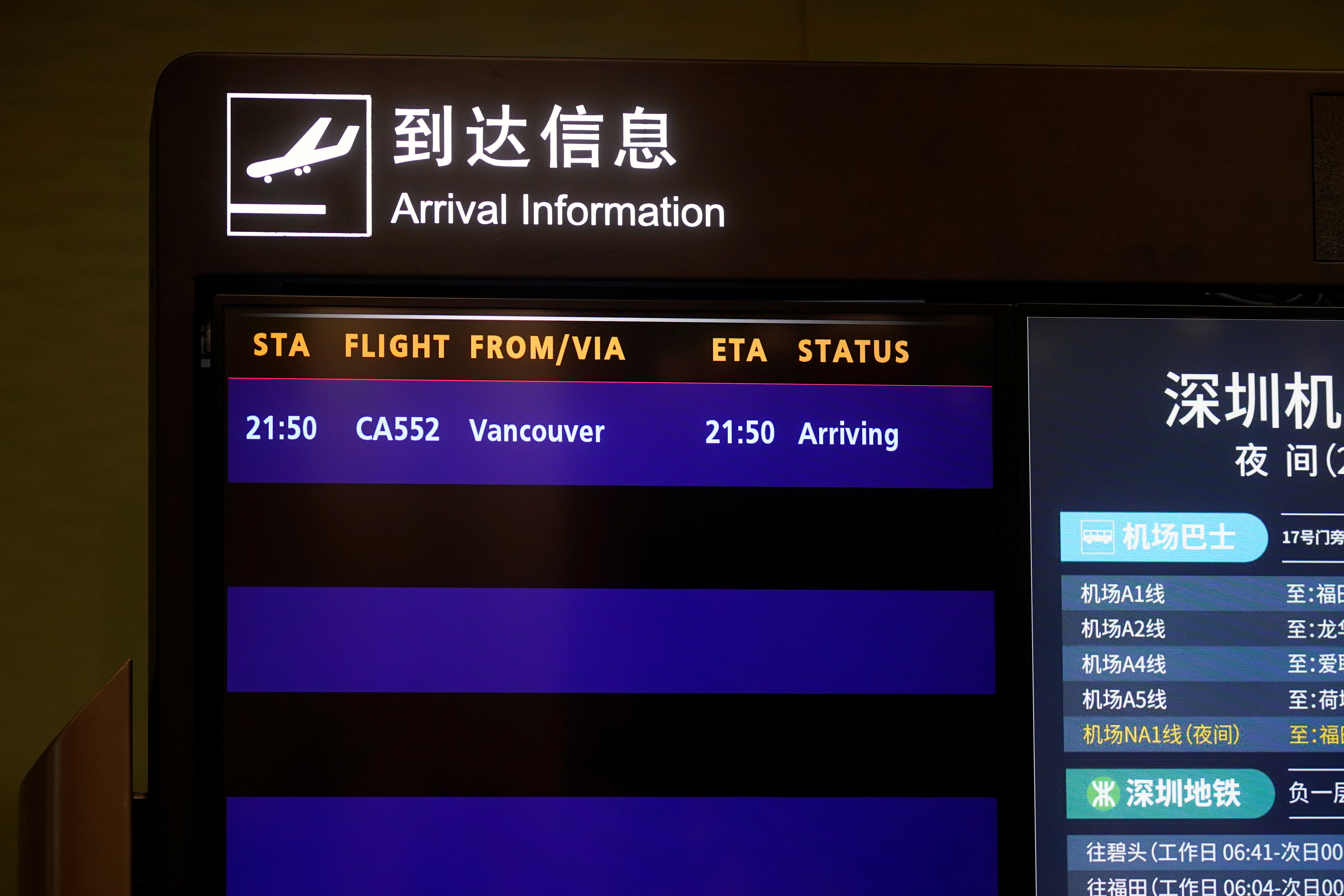 深圳机场内的航班到达信息显示,孟晚舟的航班今晚21时50分抵达