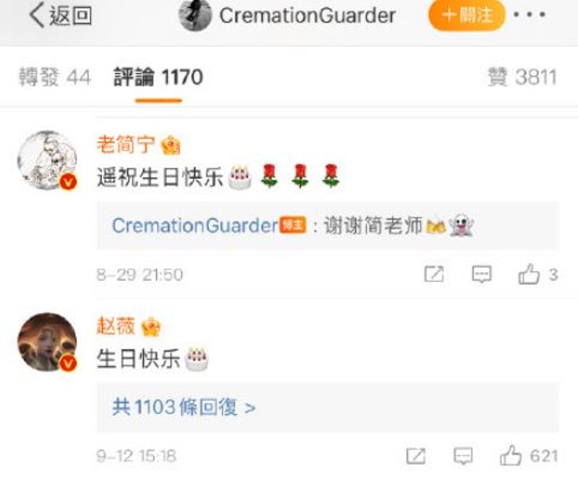 赵薇据报昨天下午(12日)在中国女导演李孟桥的微博帐号留下了“生日快乐”四个字。(互联网)