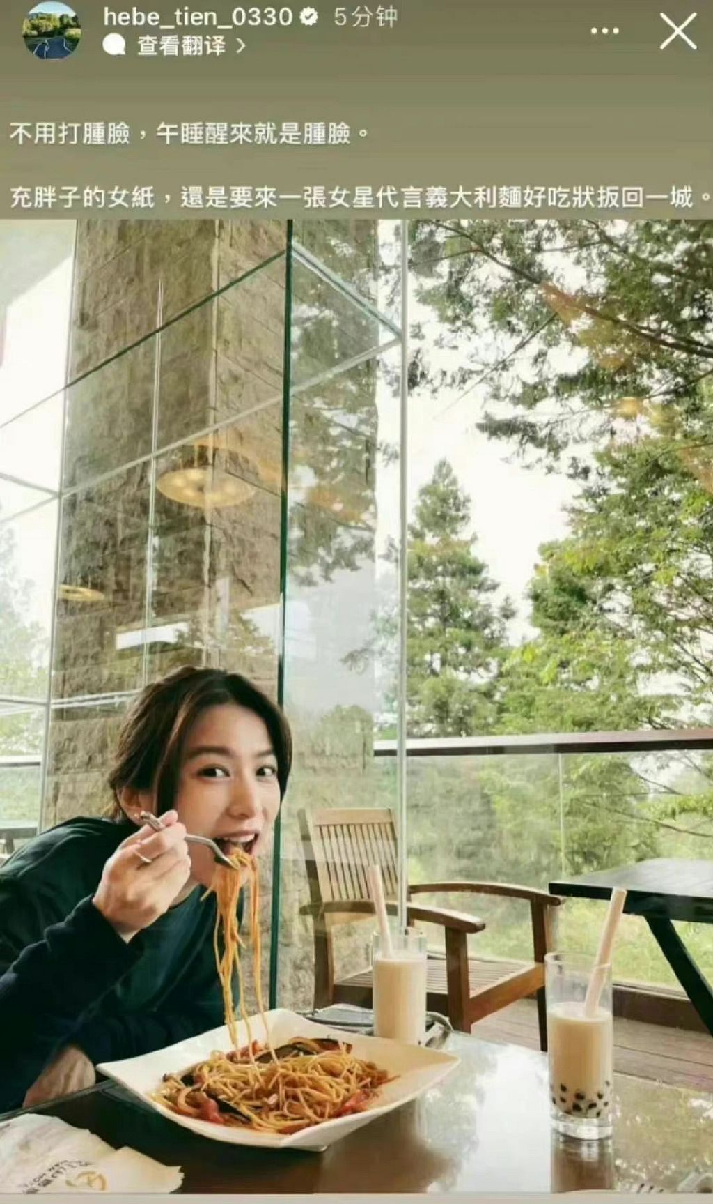 田馥甄星期二在Instagram放出她在阿里山的餐馆里吃意大利面的动态。(互联网)