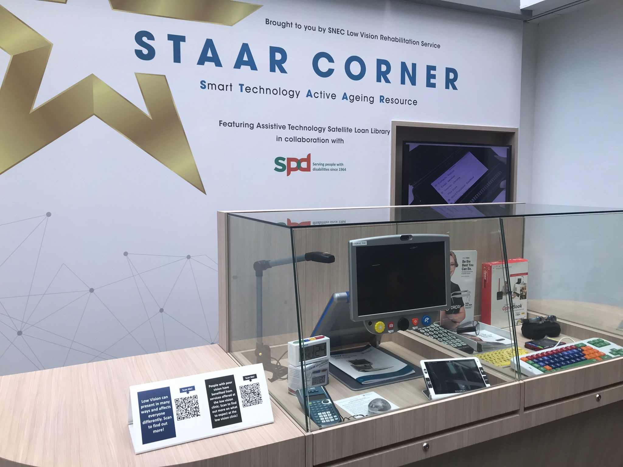 辅助科技中心 知新