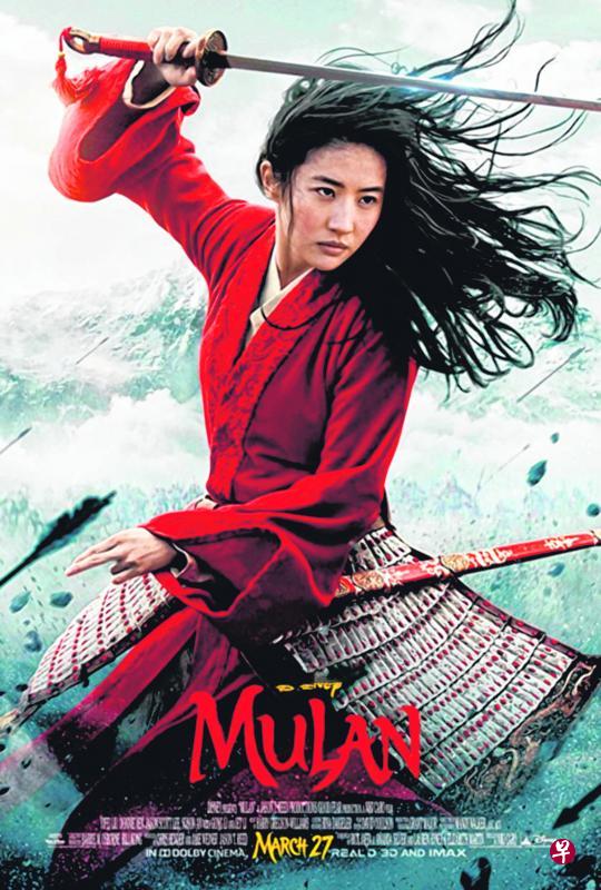 刘亦菲在《花木兰》演出花木兰.