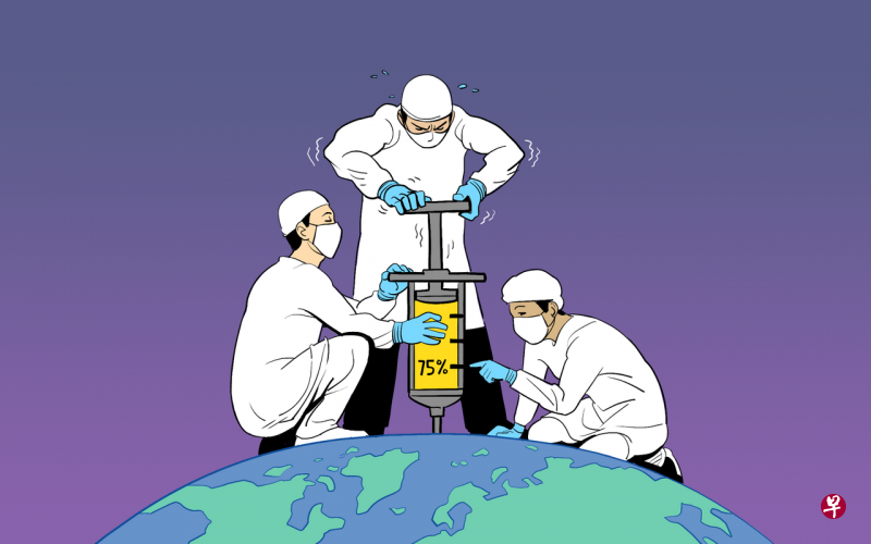 实现群体免疫:一场横跨全球的马拉松赛